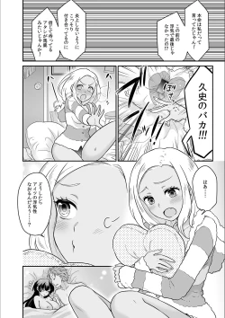 Page 26 of Kare to no Sekkusu ja Ikenai kara… Atashi no Koko ni Irete Hoshii no… Ch.16