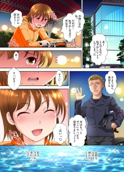 Page 109 of Gaticomi Vol. 111