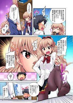 Page 140 of Gaticomi Vol. 111