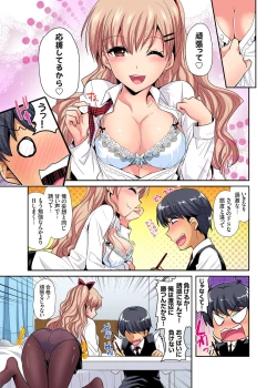 Page 142 of Gaticomi Vol. 111