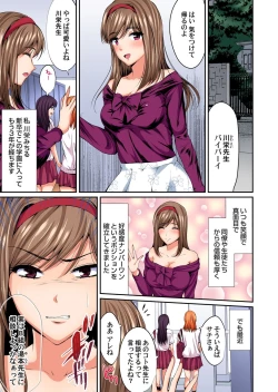 Page 164 of Gaticomi Vol. 111