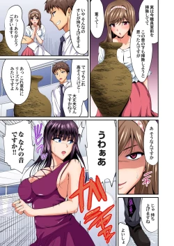 Page 166 of Gaticomi Vol. 111