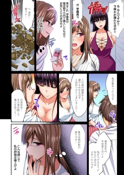 Page 167 of Gaticomi Vol. 111