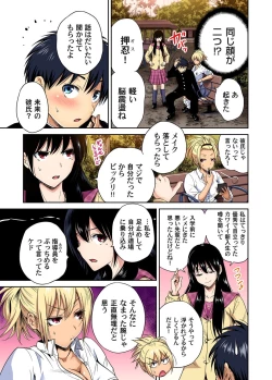 Page 16 of Gaticomi Vol. 111