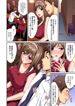 Page 171 of Gaticomi Vol. 111