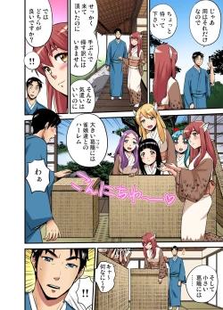 Page 205 of Gaticomi Vol. 111