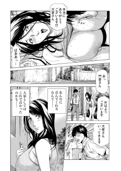 Page 57 of Gaticomi Vol. 111