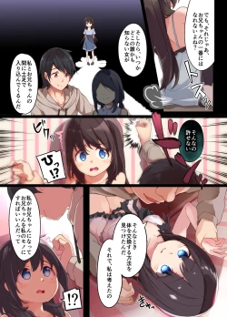 Page 12 of Onii-chan ni Haramasaretai Yandere Imouto wa Karada o Koukan shite Kozukuri H shichau no