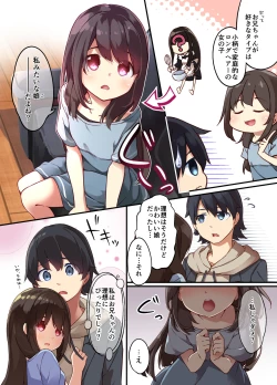 Page 4 of Onii-chan ni Haramasaretai Yandere Imouto wa Karada o Koukan shite Kozukuri H shichau no