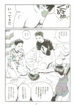 Page 16 of Atarashii Seikyouiku5