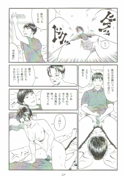 Page 21 of Atarashii Seikyouiku5
