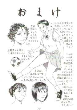 Page 26 of Atarashii Seikyouiku5