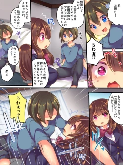 Page 16 of Ane One Sankaku SWAP