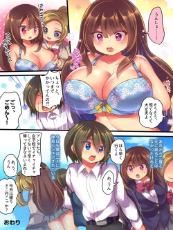 Page 36 of Ane One Sankaku SWAP