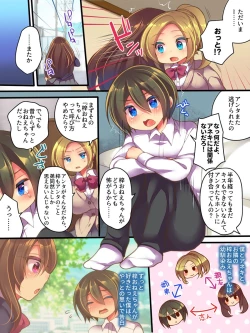 Page 3 of Ane One Sankaku SWAP