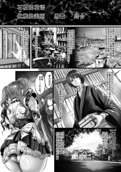 Page 4 of Zakurokan no Ingoku