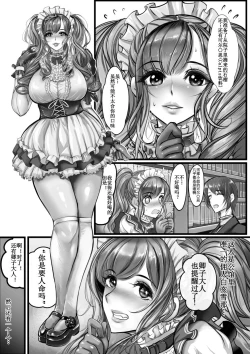 Page 5 of Zakurokan no Ingoku