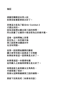 Page 21 of Arawareta Chijo wa Toshishita Kui no Scatolo Hentai deshita Bangaihen Mousou Onanie