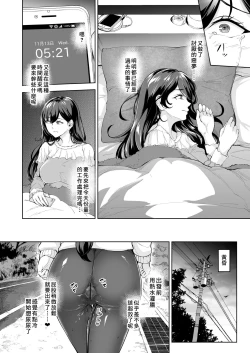 Page 4 of Arawareta Chijo wa Toshishita Kui no Scatolo Hentai deshita Bangaihen Mousou Onanie