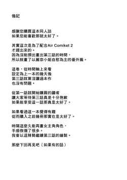 Page 21 of Arawareta Chijo wa Toshishita Kui no Scatolo Hentai deshita Bangaihen Mousou Onanie