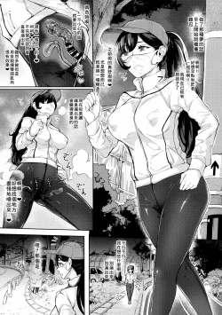 Page 5 of Arawareta Chijo wa Toshishita Kui no Scatolo Hentai deshita Bangaihen Mousou Onanie