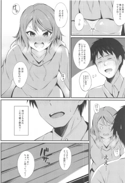 Page 9 of MIRACLE STREAM vol 4.0