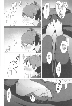 Page 7 of Shikinami Aiai Kotatsu