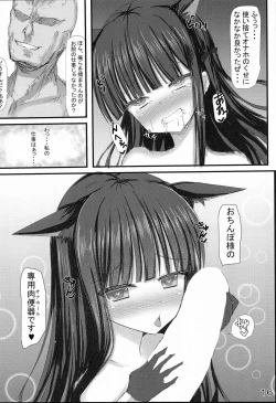 Page 17 of Detective Mind EX+