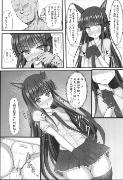 Page 8 of Detective Mind EX+