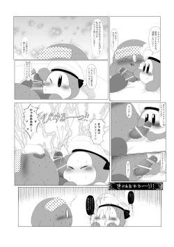 Page 13 of Ganko na Kishi no Kyouretsu na Hatsujou to Sore o Naosu Suihei!