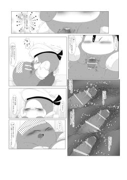 Page 15 of Ganko na Kishi no Kyouretsu na Hatsujou to Sore o Naosu Suihei!