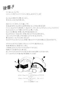 Page 20 of Ganko na Kishi no Kyouretsu na Hatsujou to Sore o Naosu Suihei!