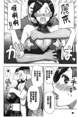 Page 10 of Anoko no Kawari ni Sukinadake | 女兒的替代品任由你玩弄