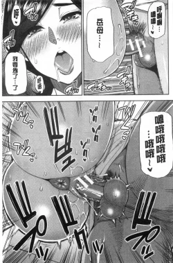 Page 113 of Anoko no Kawari ni Sukinadake | 女兒的替代品任由你玩弄