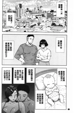 Page 122 of Anoko no Kawari ni Sukinadake | 女兒的替代品任由你玩弄