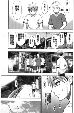 Page 129 of Anoko no Kawari ni Sukinadake | 女兒的替代品任由你玩弄