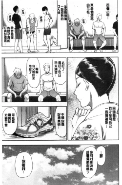 Page 135 of Anoko no Kawari ni Sukinadake | 女兒的替代品任由你玩弄