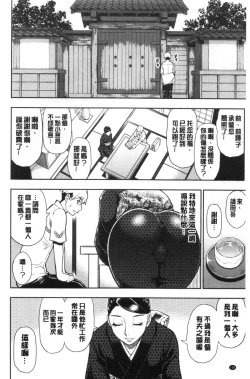 Page 136 of Anoko no Kawari ni Sukinadake | 女兒的替代品任由你玩弄