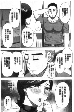 Page 13 of Anoko no Kawari ni Sukinadake | 女兒的替代品任由你玩弄