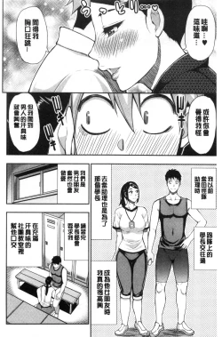 Page 140 of Anoko no Kawari ni Sukinadake | 女兒的替代品任由你玩弄
