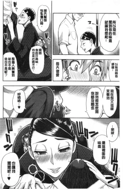 Page 142 of Anoko no Kawari ni Sukinadake | 女兒的替代品任由你玩弄