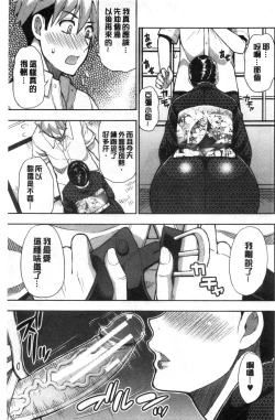 Page 143 of Anoko no Kawari ni Sukinadake | 女兒的替代品任由你玩弄