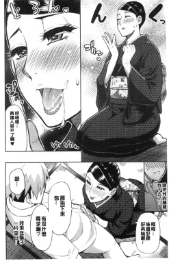 Page 150 of Anoko no Kawari ni Sukinadake | 女兒的替代品任由你玩弄