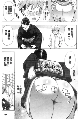 Page 151 of Anoko no Kawari ni Sukinadake | 女兒的替代品任由你玩弄