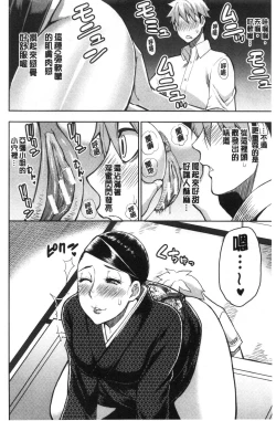 Page 154 of Anoko no Kawari ni Sukinadake | 女兒的替代品任由你玩弄