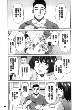 Page 47 of Anoko no Kawari ni Sukinadake | 女兒的替代品任由你玩弄
