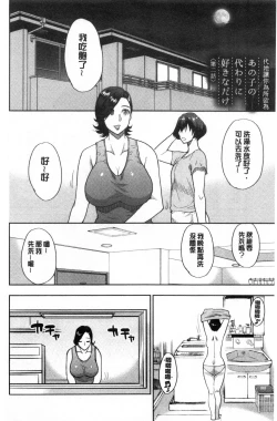 Page 48 of Anoko no Kawari ni Sukinadake | 女兒的替代品任由你玩弄