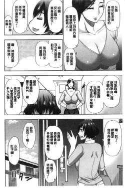 Page 4 of Anoko no Kawari ni Sukinadake | 女兒的替代品任由你玩弄