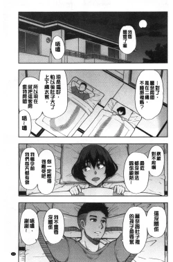 Page 63 of Anoko no Kawari ni Sukinadake | 女兒的替代品任由你玩弄