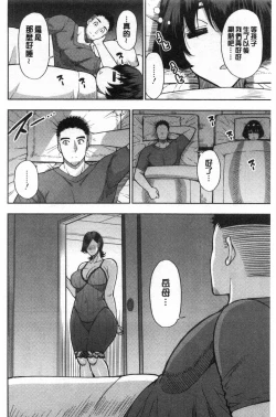 Page 64 of Anoko no Kawari ni Sukinadake | 女兒的替代品任由你玩弄
